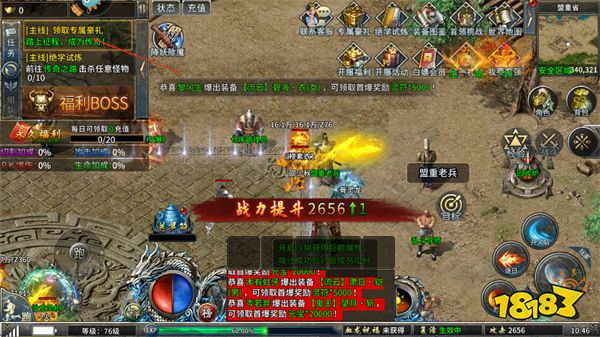部落传奇官方正版