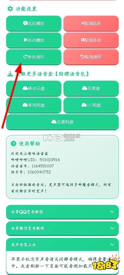 永雏塔菲语音盒子 v1.0 下载安装最新版本