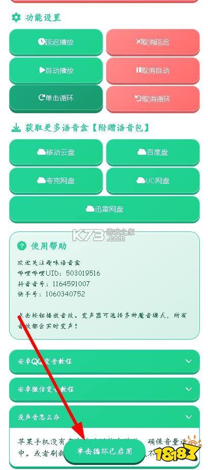 永雏塔菲语音盒子 v1.0 下载安装最新版本