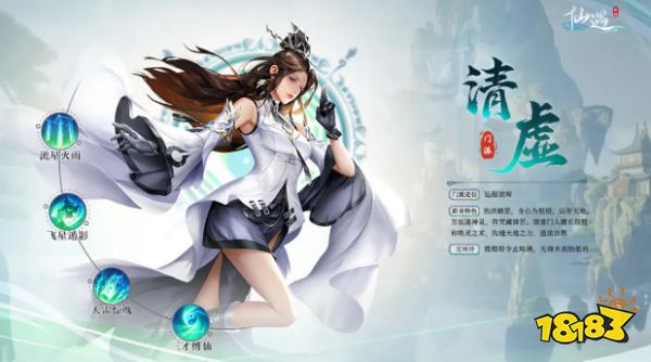 仙遇官方版