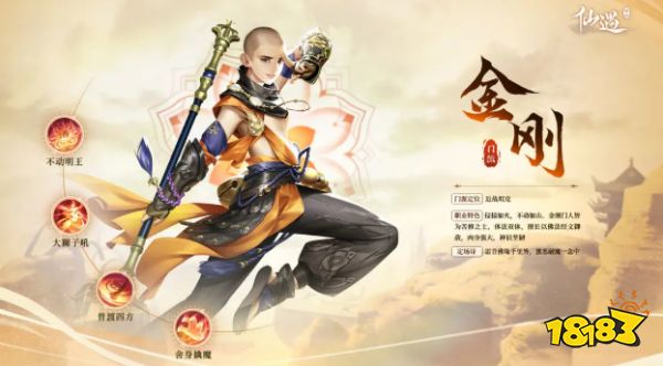 仙遇官方版