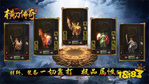 横刀传奇手游正版