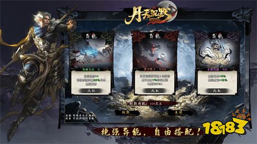 丹天传奇官方正版