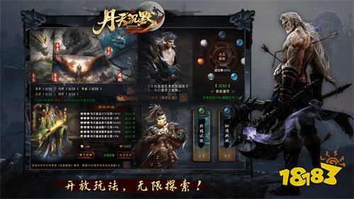 丹天传奇官方正版