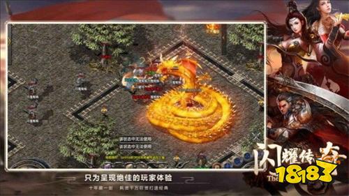 闪耀传奇手游安卓版