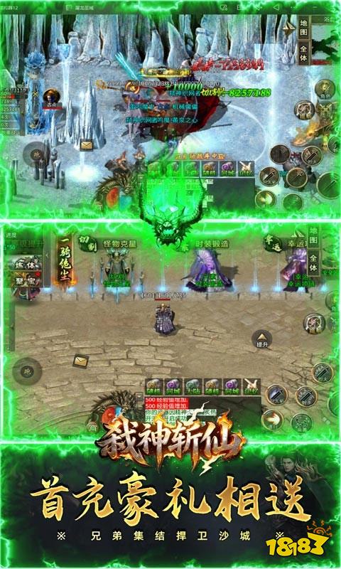 弑神斩仙(破霄福利版)传奇手游