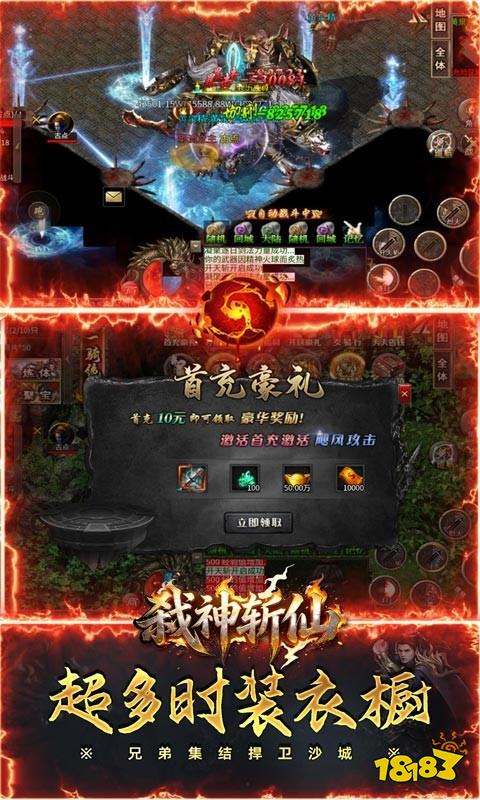 弑神斩仙(破霄福利版)传奇手游