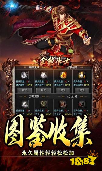 全能斗士九职业