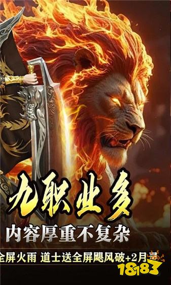全能斗士九职业
