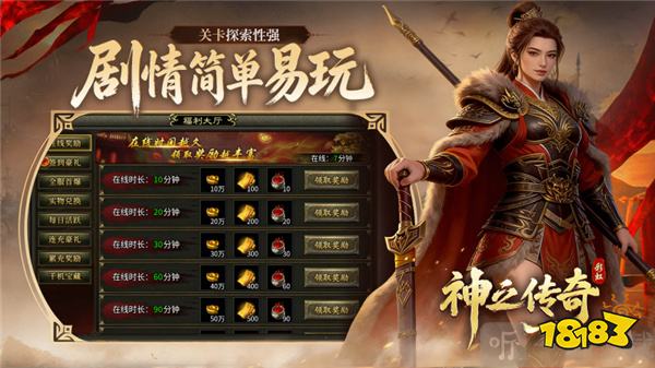 彩虹神之传奇手游