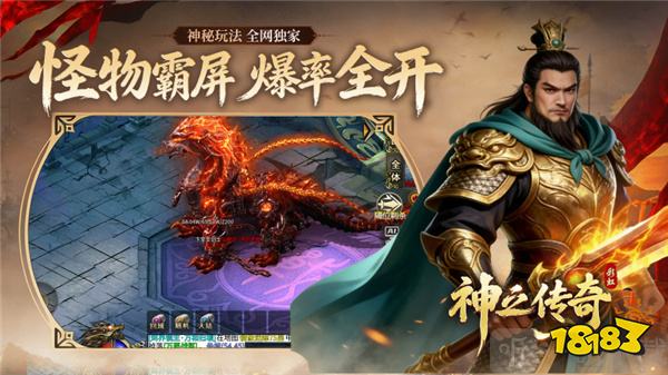 彩虹神之传奇手游
