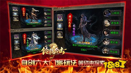 铃铛合击传奇