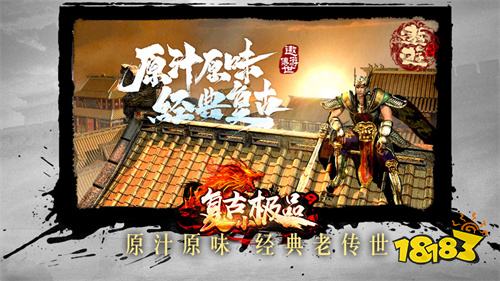 遨游复古传奇