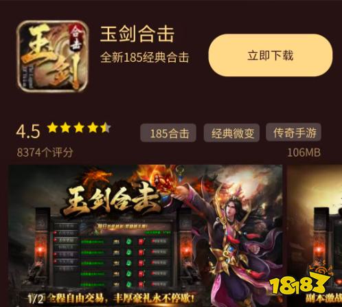 玉剑合击传奇手游