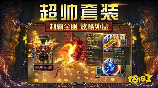 装备保值传奇