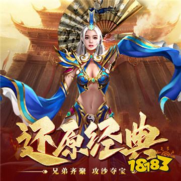 1.80复古单职业传奇私服