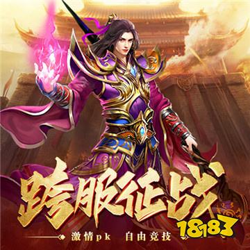 1.80复古单职业传奇私服