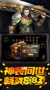 即点即玩传奇