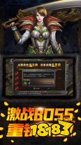 即点即玩传奇