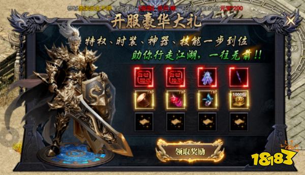 9职业超变传奇