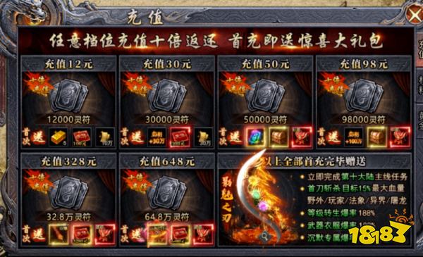 9职业超变传奇