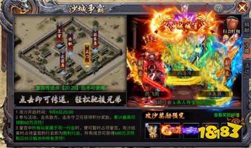 9职业超变传奇