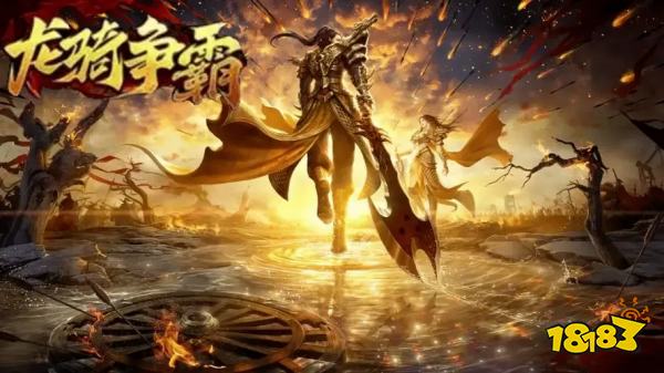 龙骑争霸微信小程序传奇