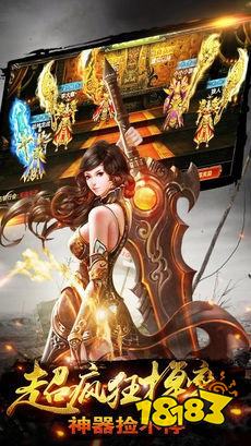 龙城传奇微信手游