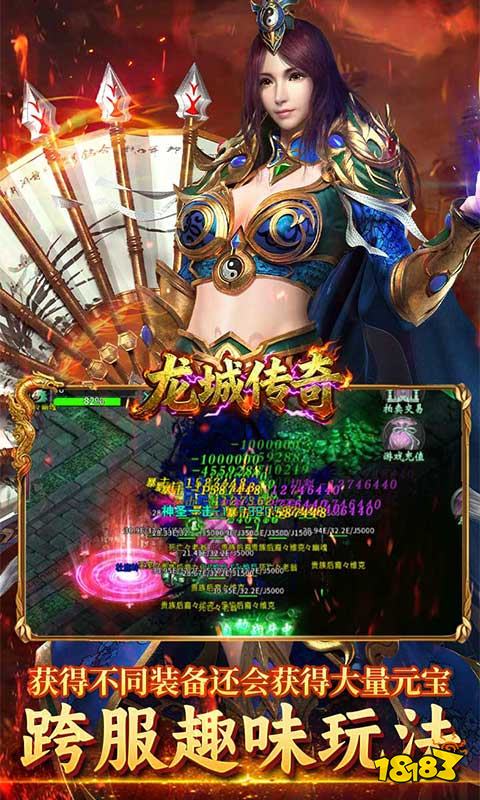龙城传奇高爆专属版