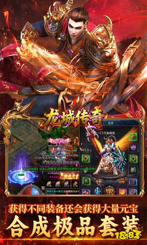 龙城传奇高爆专属版