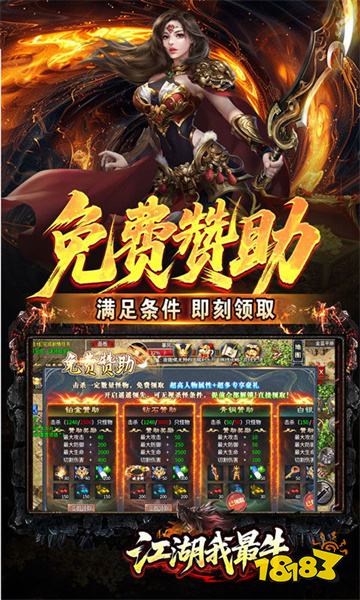 江湖我最牛噬龙神器专属沉默版