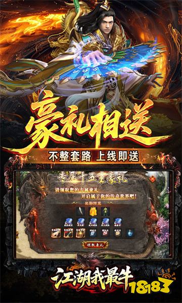 江湖我最牛噬龙神器专属沉默版