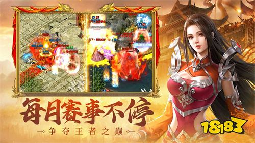 能挂机无限刷怪的传奇游戏推荐 2026无限刷怪高爆传奇游戏大全