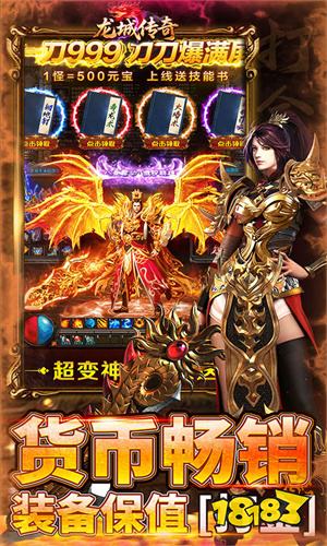 有没有自带交易系统的传奇游戏 2026自由交易装备的传奇游戏大全