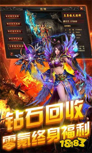 gm传奇手游不花钱无限元宝下载合集 实现gm权限免费玩的传奇福利手游