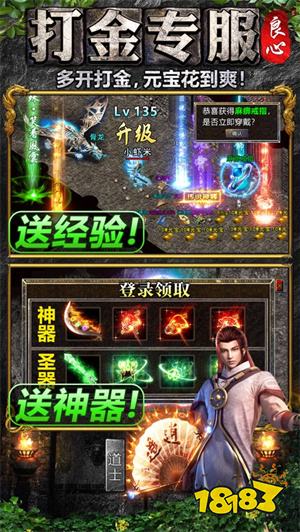 gm传奇手游不花钱无限元宝下载合集 实现gm权限免费玩的传奇福利手游