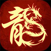 传奇手机正版游戏