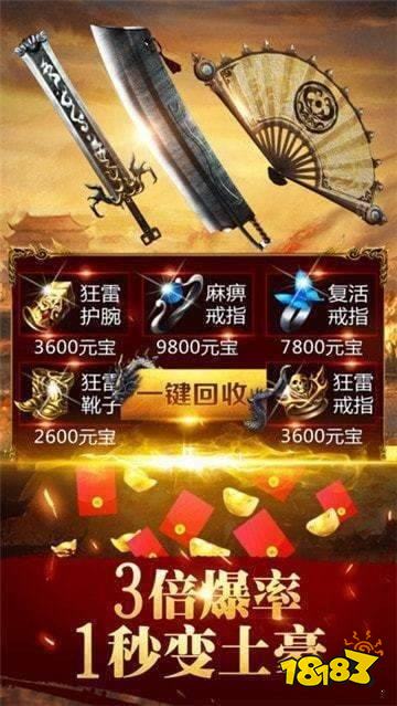 微信传奇即点即玩