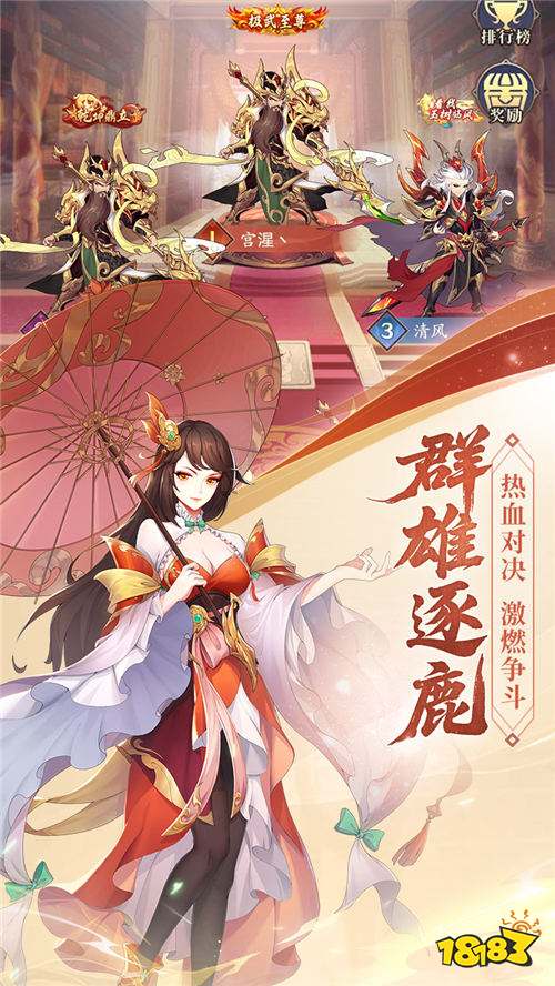 微微三国0.1折每日6480版