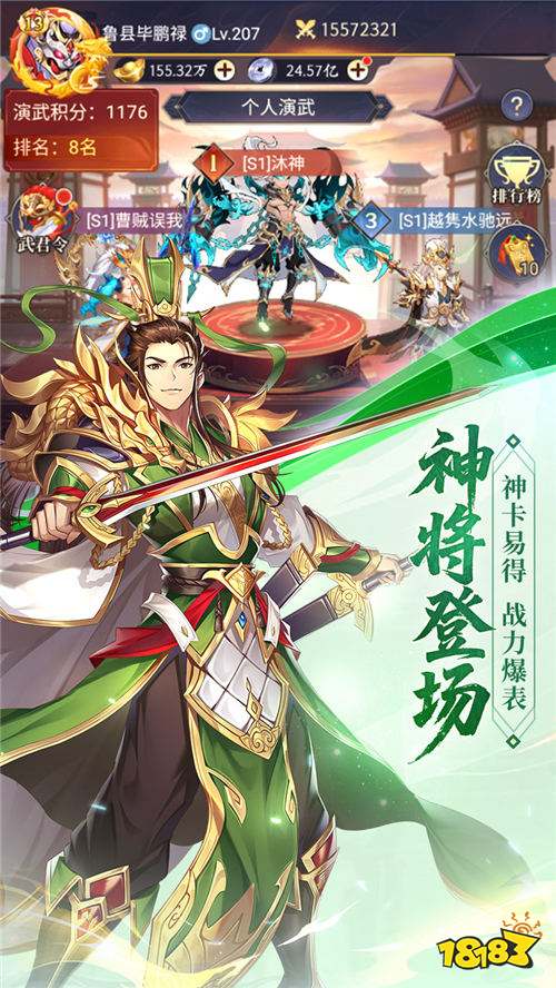 微微三国0.1折每日6480版