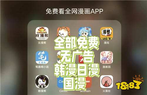有哪些漫画软件可以免费下载资源 2026无需花钱下热门漫画资源的软件