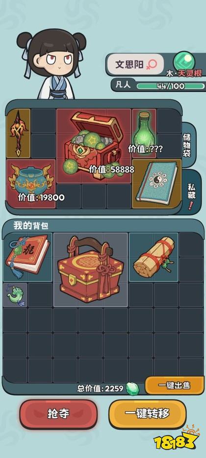 修仙宗门搜打撤手游