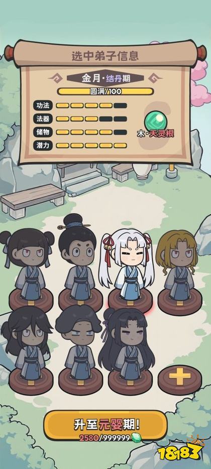 修仙宗门搜打撤官网版