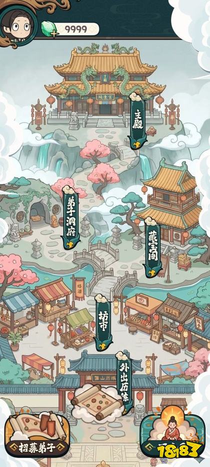 修仙宗门搜打撤安卓版