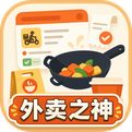 外卖之神手机版