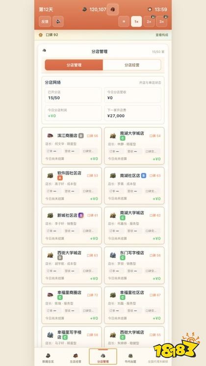 外卖之神安卓版