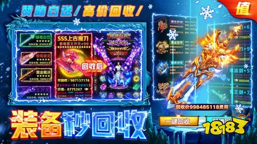部落传奇正式版下载