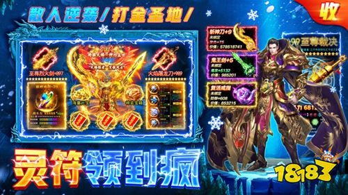 部落传奇正式版下载