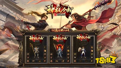 神枫176合击官方正版下载