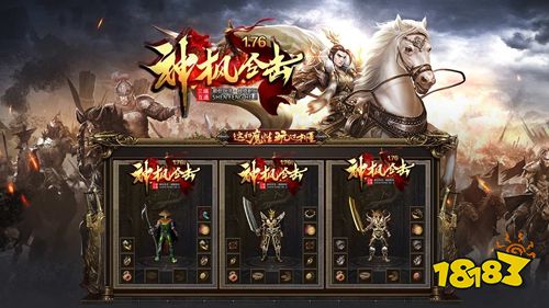 神枫176合击最新版下载